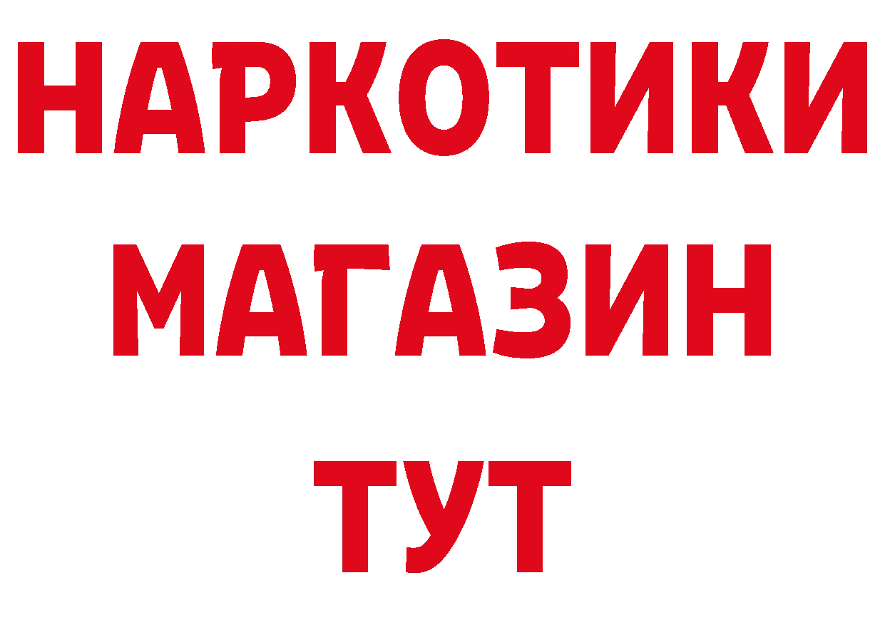 ГЕРОИН афганец зеркало нарко площадка MEGA Тюмень