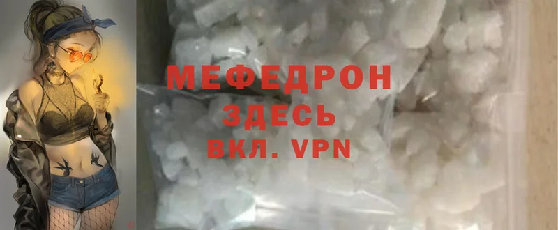 МЯУ-МЯУ mephedrone  цены   Тюмень 